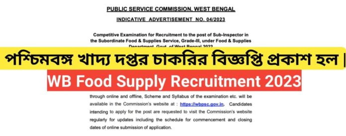 WBPSC Food SI Recruitment 2023